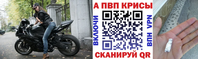 A PVP Соль  omg онион  Зарайск 