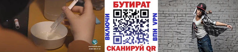 БУТИРАТ бутандиол  где купить   Зарайск 