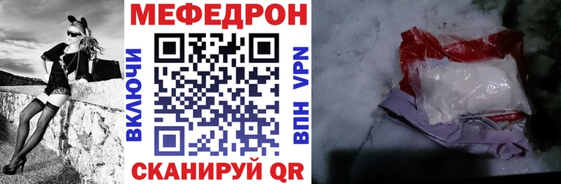 Мефедрон кристаллы  mega ССЫЛКА  Зарайск 