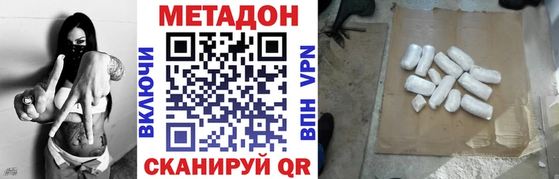 Метадон кристалл  закладки  гидра зеркало  Зарайск 